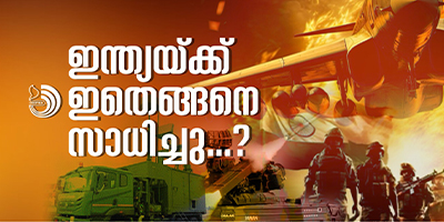 ഒരു ചിപ്പുപോലും ഇറക്കുമതി ചെയ്യാതെ യുദ്ധസംവിധാനങ്ങൾ ഇന്ത്യയിൽതന്നെ രൂപകല്പന ചെയ്യാൻ എങ്ങനെ സാധിച്ചു?